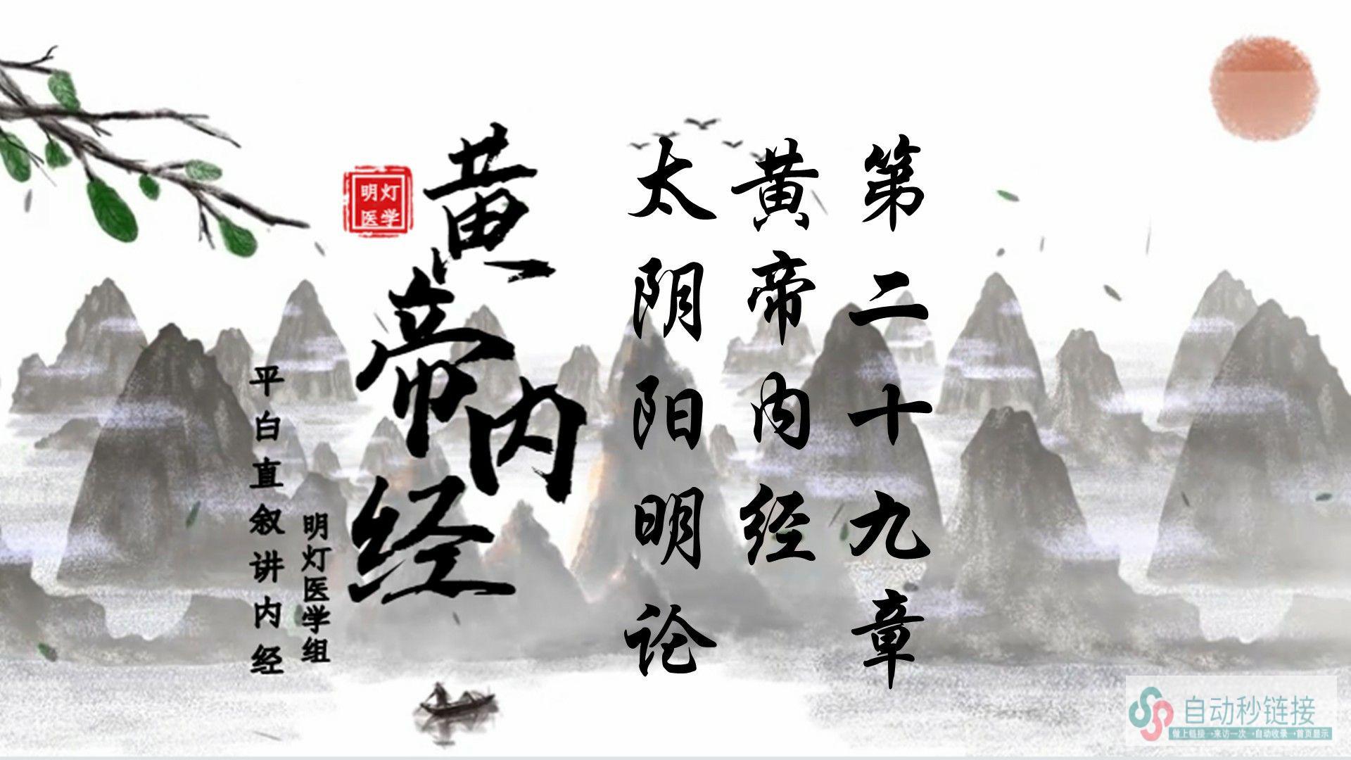 第七章：阴阳师——神秘世界的掌控者