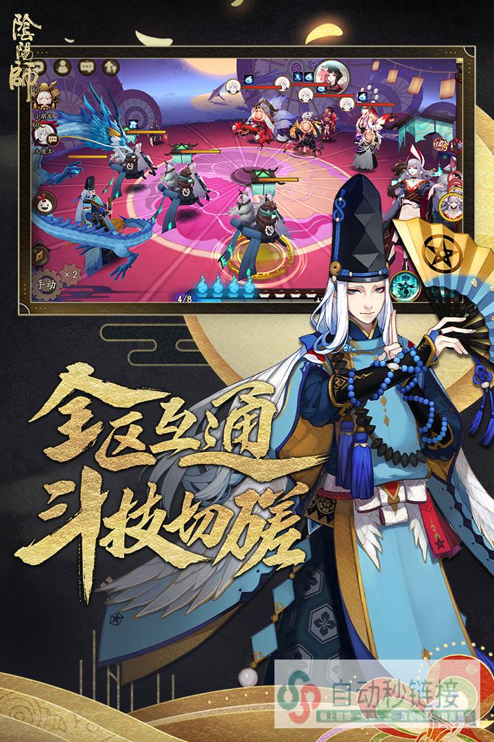 阴阳师第19章：妖气四伏