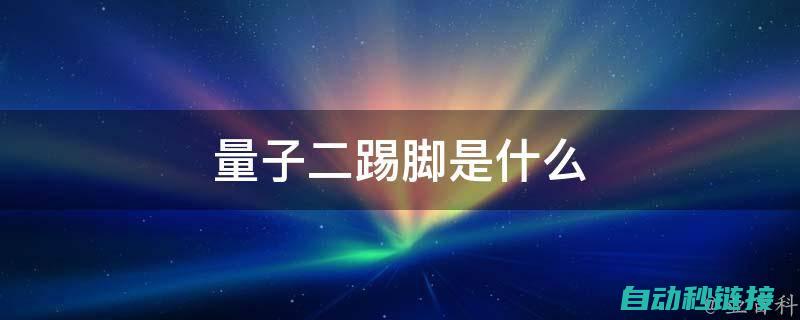 从副本中归来并返回要塞