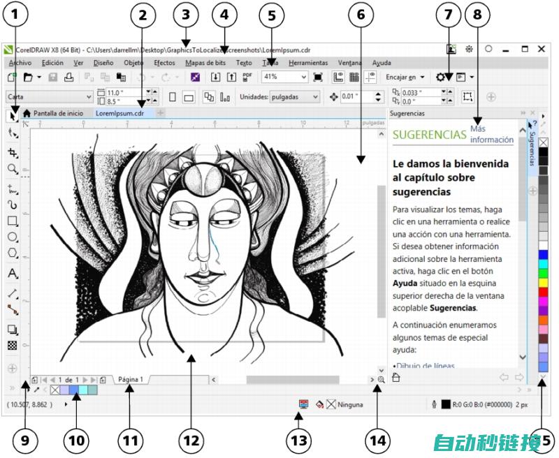 CorelDRAW 2017 终极教程