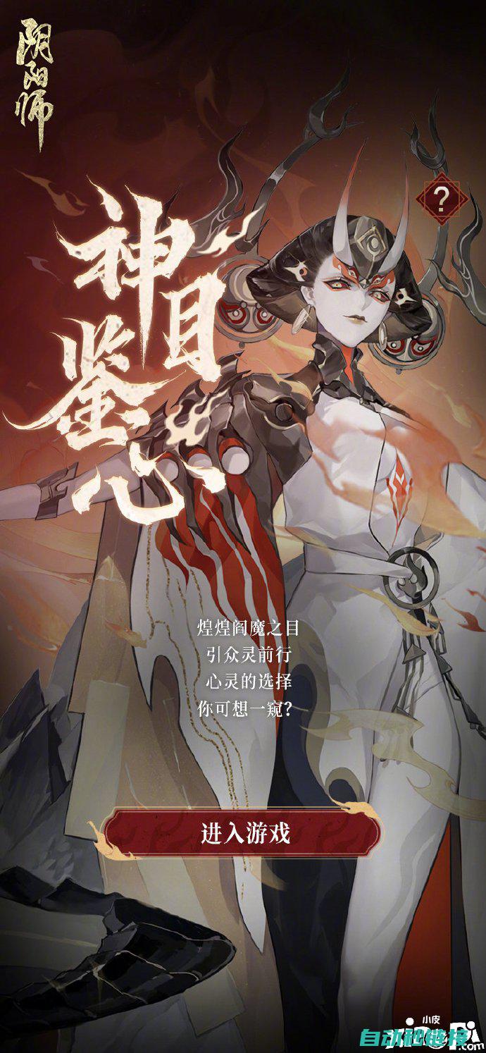 阴阳师双阎魔套路：攻防一体，掌控战场