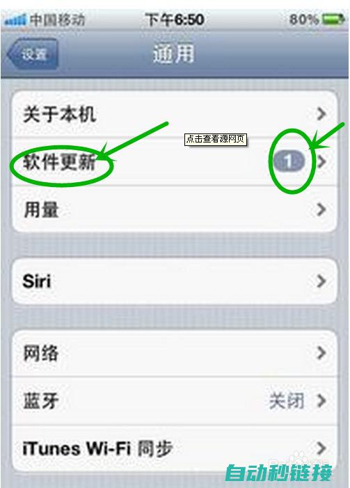 4s解锁教程: 解锁iPhone 4s的终极指南