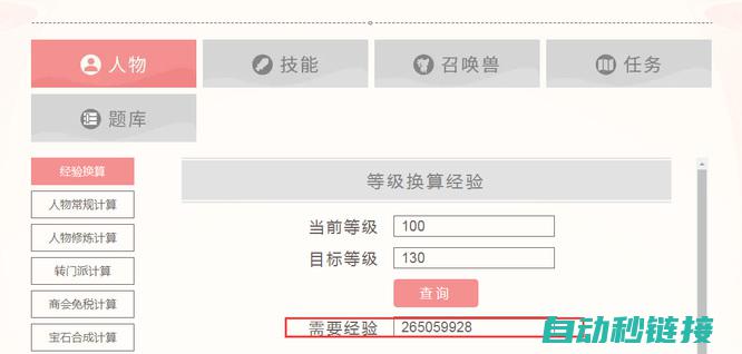 梦幻西游：问药朱紫国：惊险寻药、智斗妖魔的传奇之旅