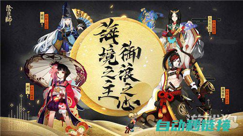 阴阳师不中用式神排行榜！觉竟然沦为狗粮队长