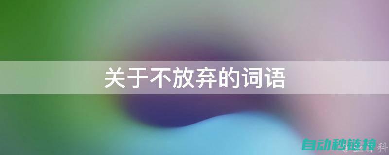 不要放弃：分手厨房 2 是一款具有挑战性的游戏。不要因为失败而气馁。继续练习和完善你的技能。