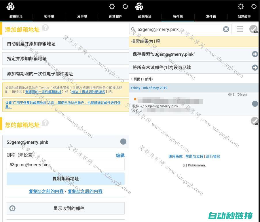 最新邮箱功能解析