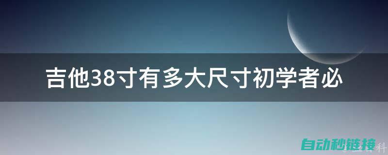 初学者必看的PS钢笔工具抠图指南