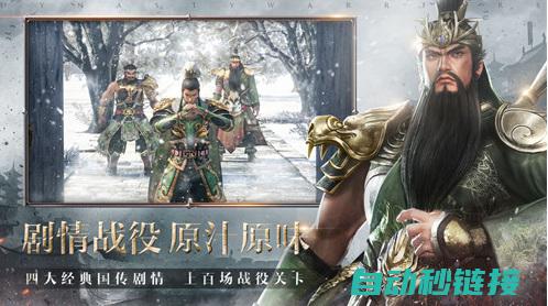 三国无双2攻略大全，助你成为顶尖玩家