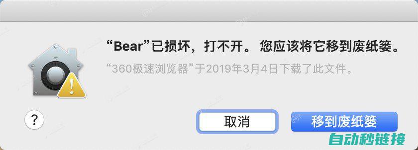 使用破解软件带来的风险及后果