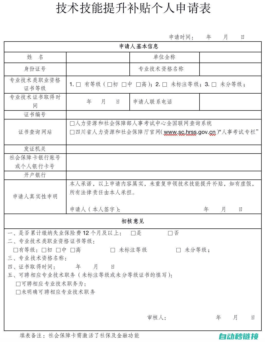 四、提升资格等级的方法和策略