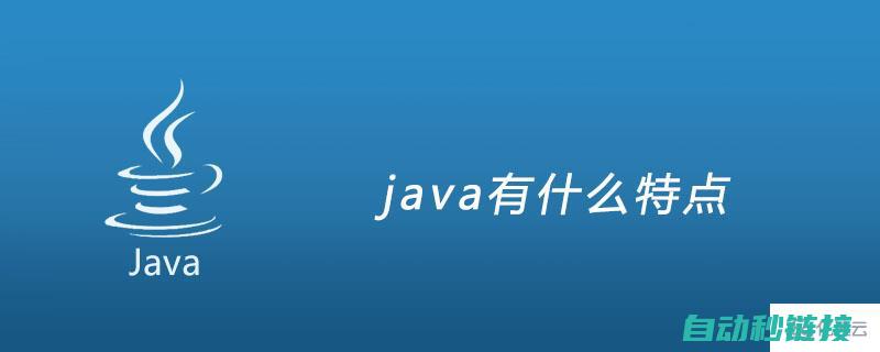 Java语言核心技术与实战