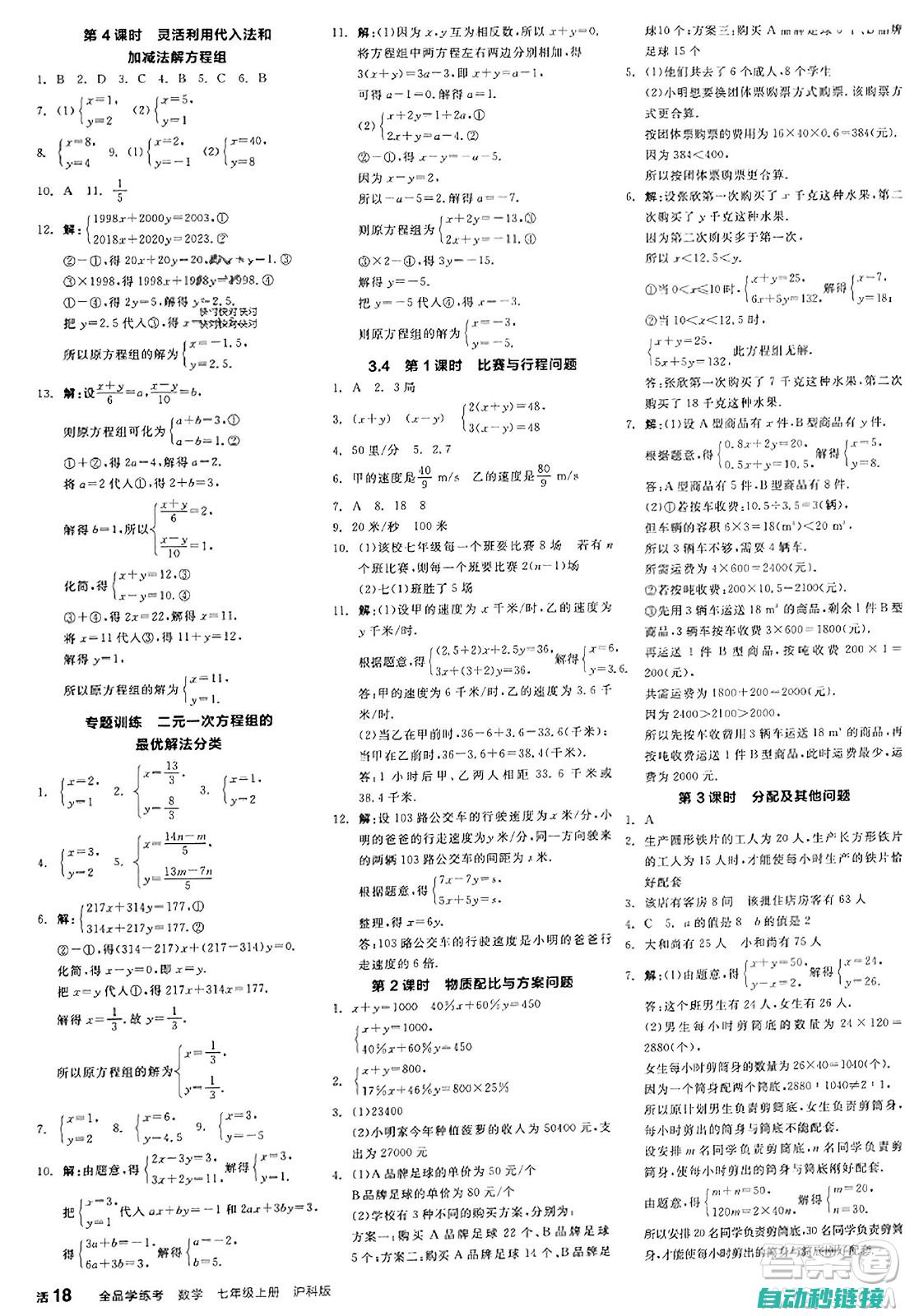 初学者指南：迷你世界钻石斧制作全攻略