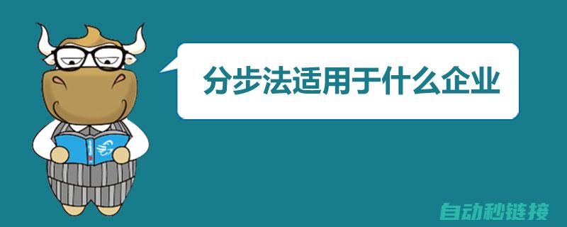 分步解读，轻松掌握操作技巧