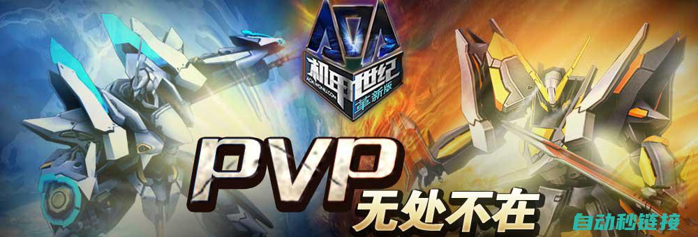 PVP中的技艺展现