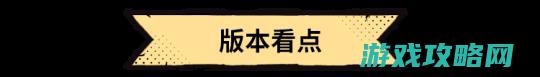 你肯定知道的《超退化物语2》半周年版本亮点！福利回馈送不停！