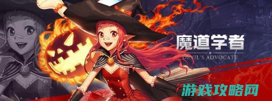 DNF手游魔道学者技艺树展现 刷图加点介绍