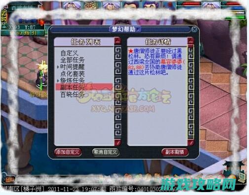 梦境西游新侠士正本 无底洞正本攻略 17173.com网络游戏:《梦境西游》专区