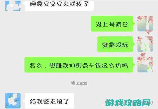 梦境西游：筹划谈话不算话，说的优化泰山时长