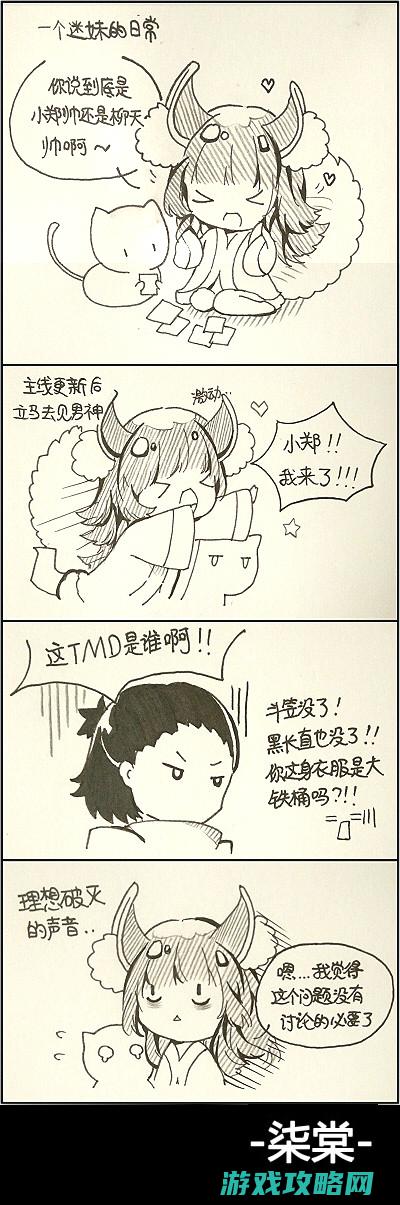 剑灵同人小漫画：发型和服装是很关键的17173剑灵