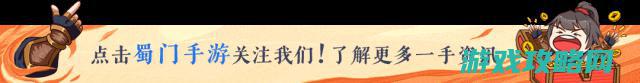 《蜀门》【版本爆料】成都西郊爆改世间仙境！