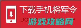 手机将军令可以同时绑10个号了