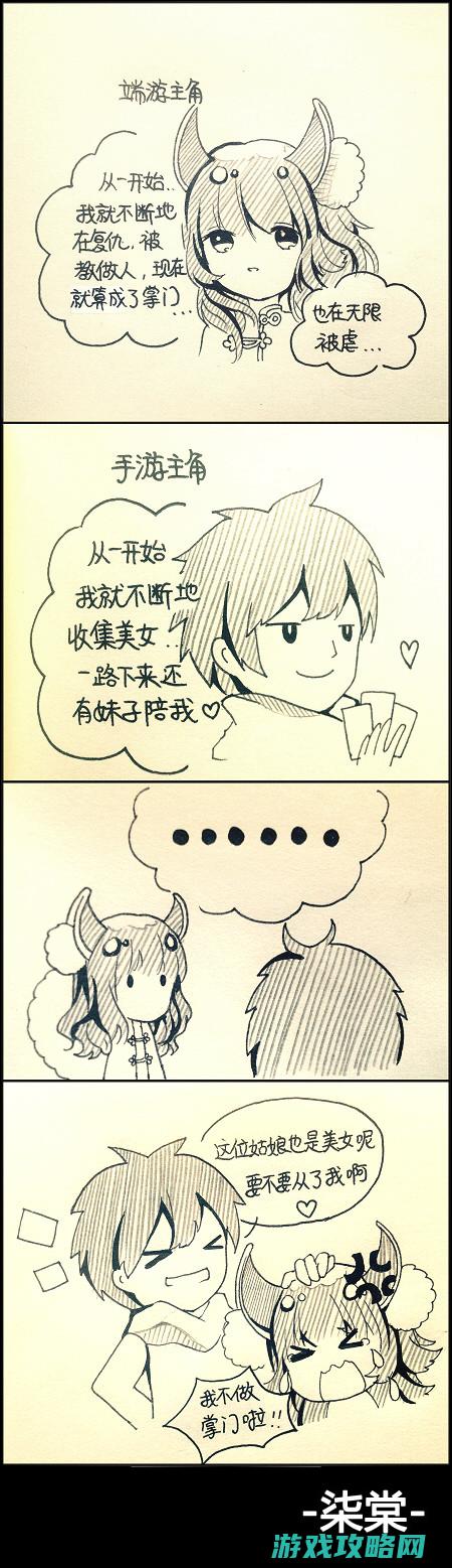 同人小漫画：雷同是主角，待遇差太多17173剑灵