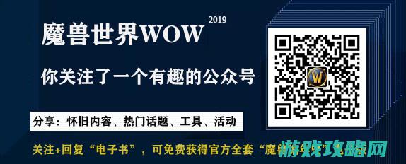 关注群众号，收费得魔兽编年史全套电子书