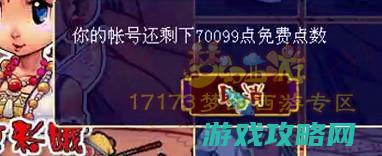 梦境西游威少仓库曝光 杂货神兽汇总 17173.com网络游戏:《梦境西游》专区