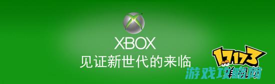 微软下一代Xbox风闻全总结：性能多少钱游戏