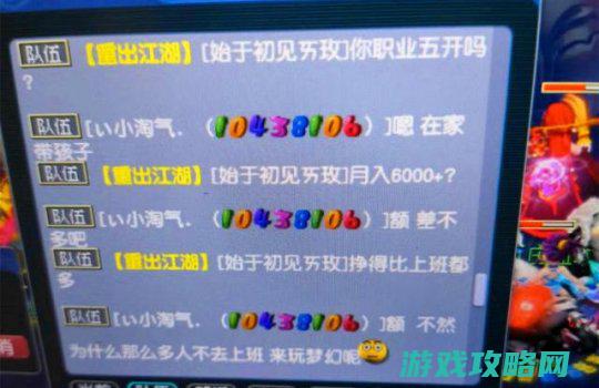 采访区内的职业五开，在家带孩月入6000