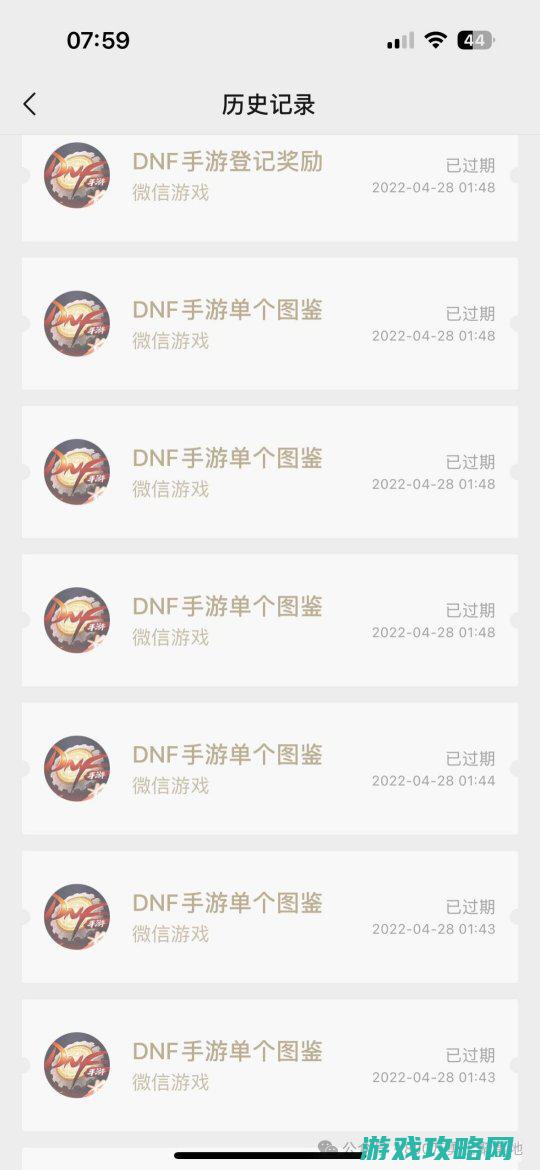 DNF手游预定礼包过时了怎样办？官方回复来了！