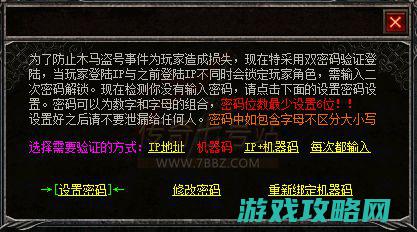 Blue双密码验证登陆脚本数字按钮及手机号,自由验证IP机器码每次都输入[blue]