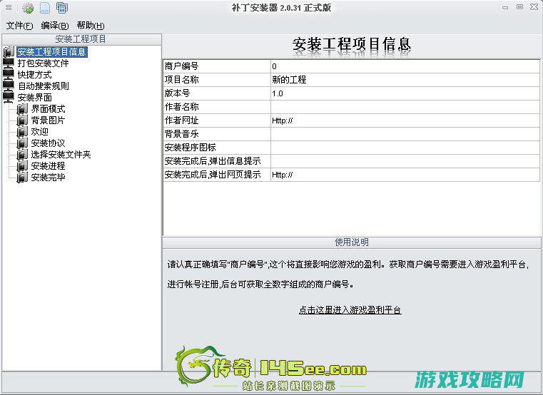 游戏补丁安装器2.0正式版(暂未上线)