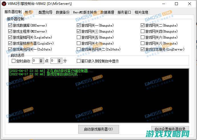 V8M2增加套装生效全局触发和检测命令,套装检测CheckGroupItem套装编号