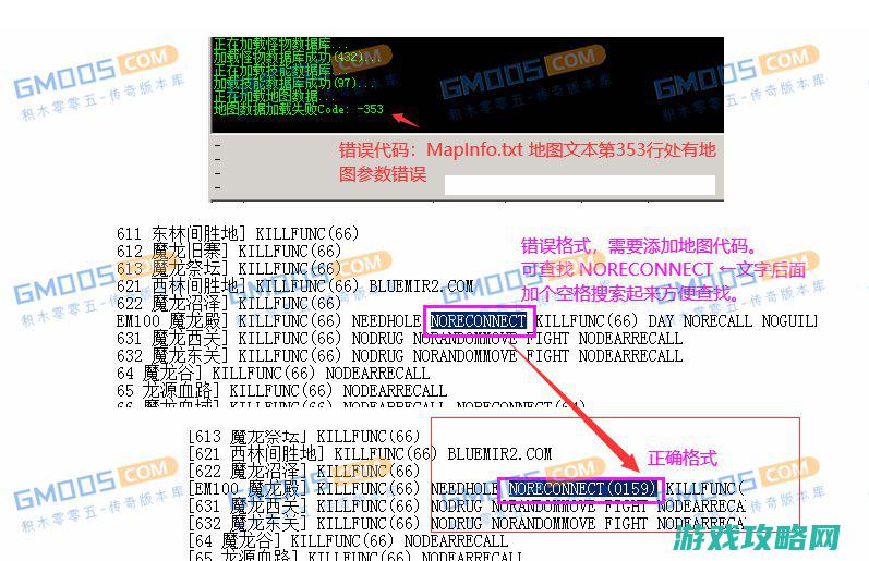 bluem2提示地图数据加载失败Code: