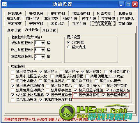 为什么我的传奇服务端不显示显示摆摊,骑马,帮助按钮?