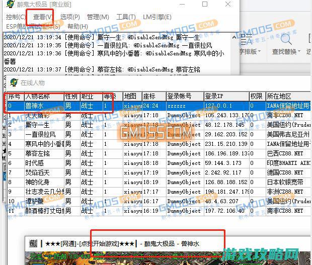 架设单机传奇如何给自己刷金币元宝给人物充值和等级调整的办法