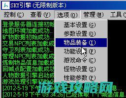 HERO引擎极品装备属性小极品大极品属性调整图解