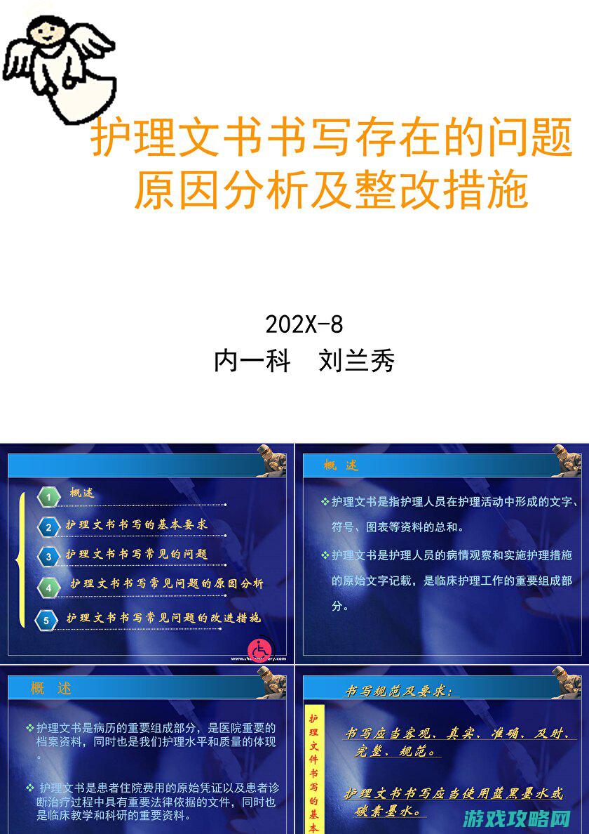 封号原因分析怎么写