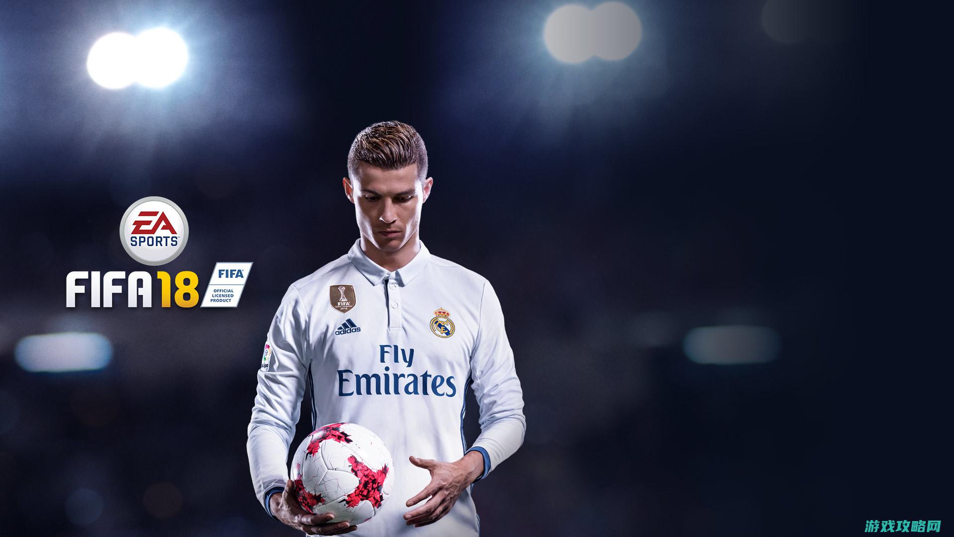 FIFA PES 2019：新一代足球游戏盛宴 (Fifa佩佩bug)