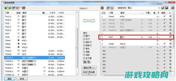 全新模式子模式|火线精英