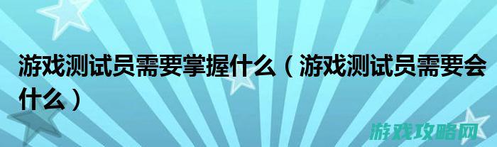 玩家测试将在2017上半年开启|我的世界中国版新动态 (测试玩家是什么)