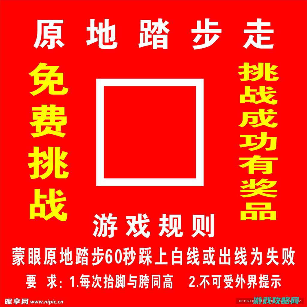 漫步地球游戏攻略 (漫步地球游戏怎么玩)