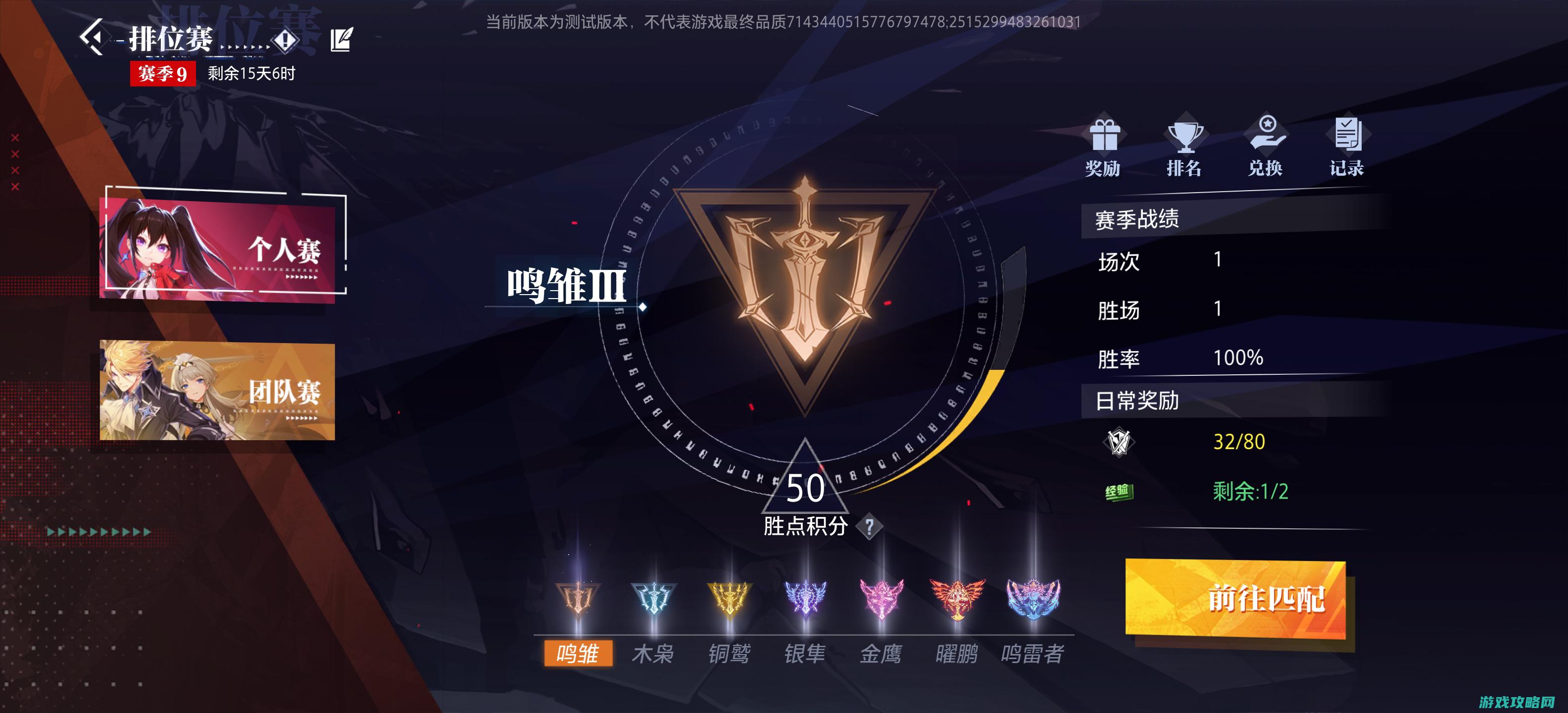 六、PVP模式挑战技巧与战术讲解 (p6 pvp)