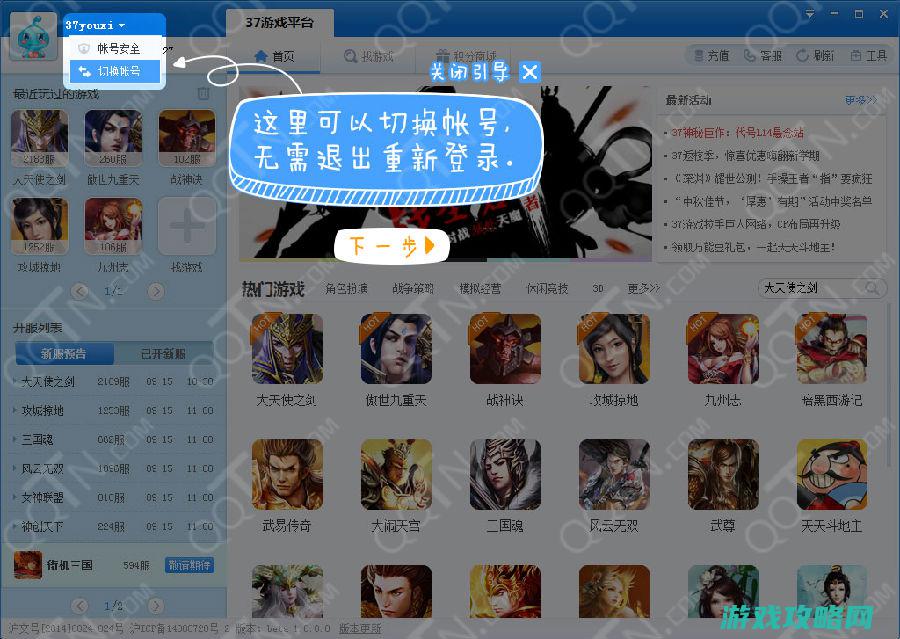 六、游戏更新与最新玩法解读 (游戏更新app)