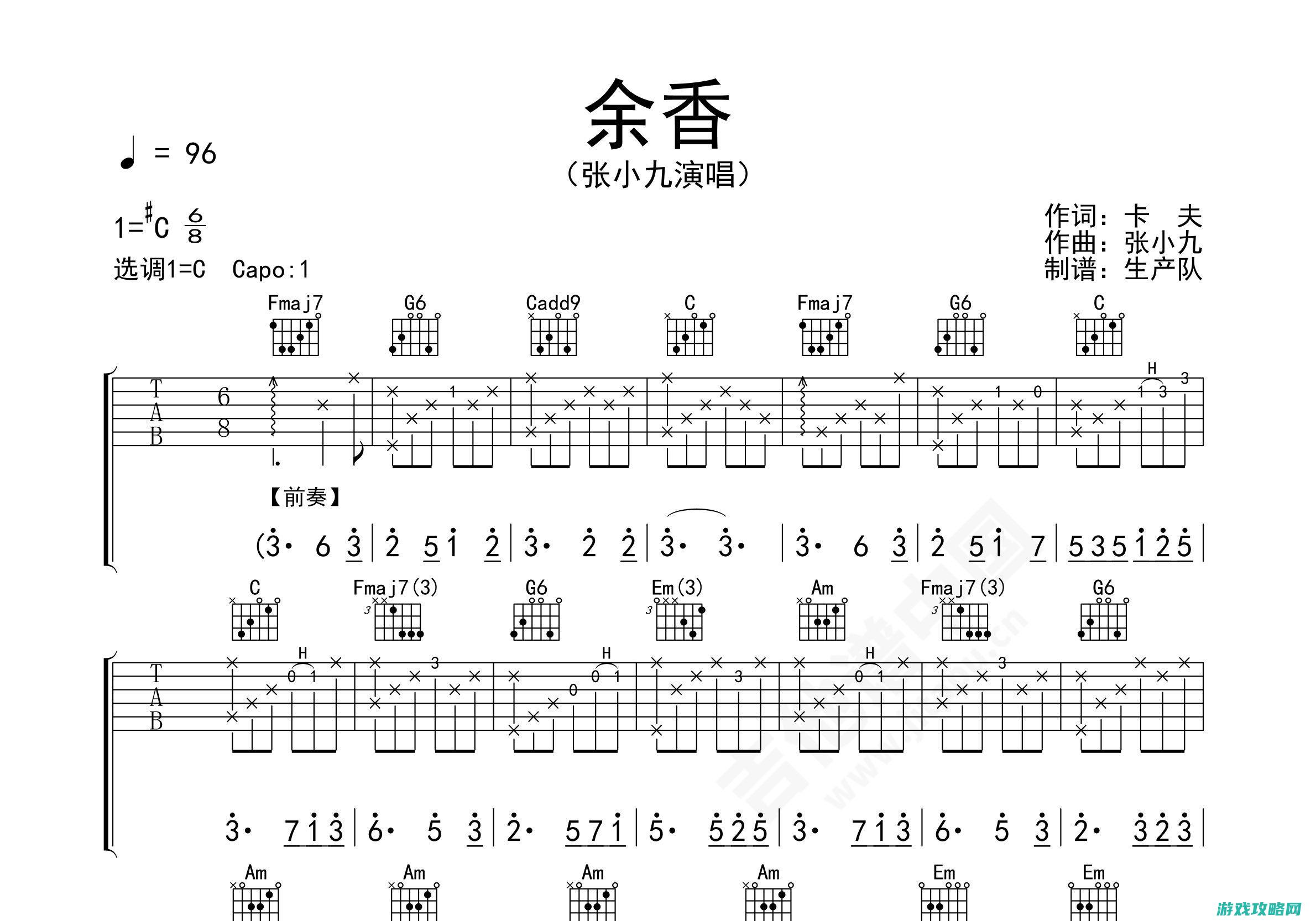 九、进阶玩法与高分技巧 (九阶攻略)