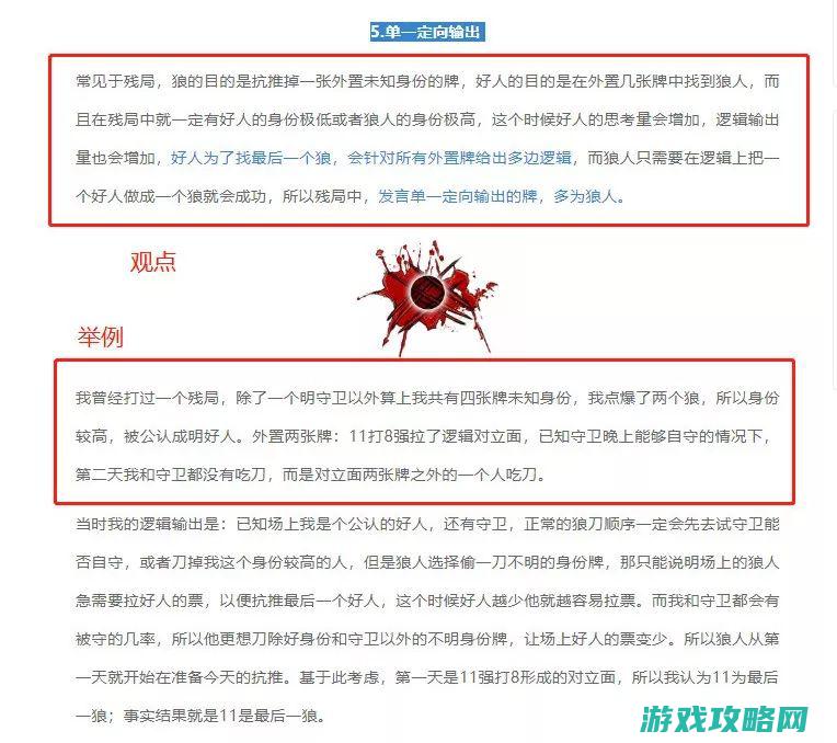 副本攻略与奖励获取 (副本攻略与奖励的区别)