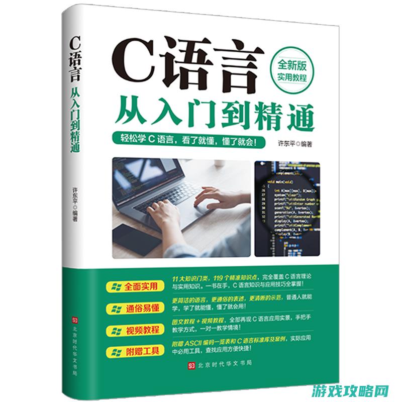 从入门到精通，一步步教你如何挽回游戏人生 (从入门到精通的开荒生活百度网盘)