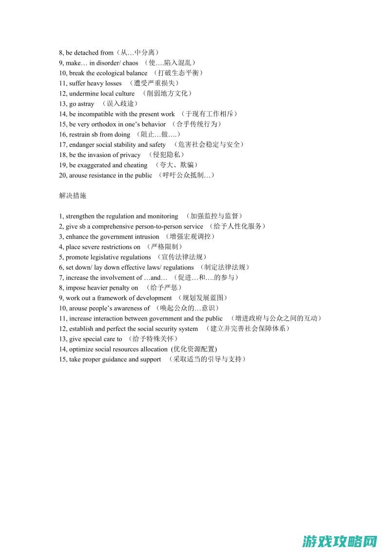 四、高级技巧与攻略分享