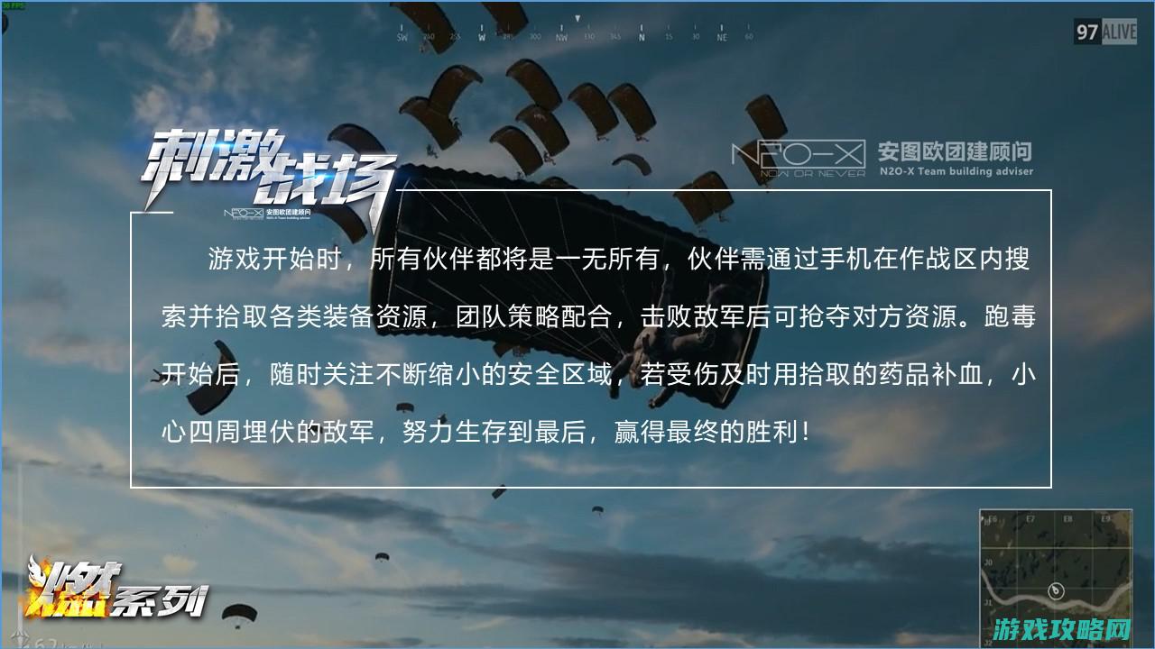 刺激战场再现，任务重重挑战你的智慧与勇气！ (刺激战场再见)